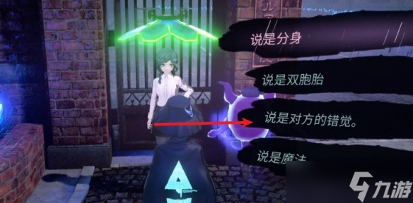 超侦探事件簿雾雨谜宫第3章全流程攻略