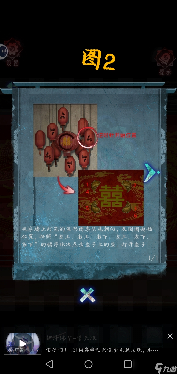《紙祭》全章節(jié)通關(guān)攻略大全