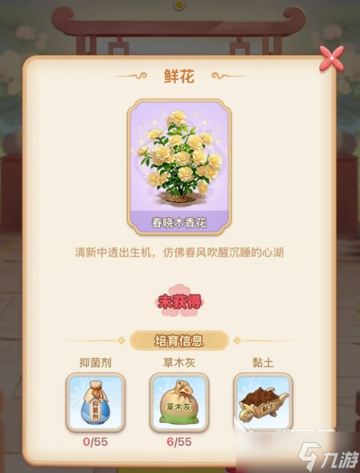 我的花园世界种花攻略 我的花园世界怎么种花