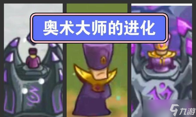 王国保卫战（探索游戏中的神秘力量）