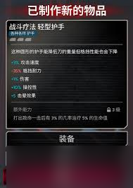 杀戮空间3配件词条出处在哪