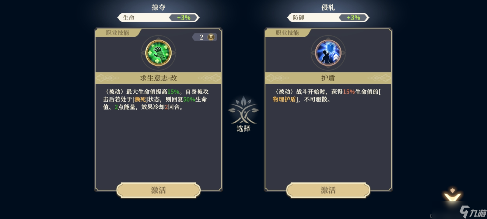 铃兰之剑：为这和平的世界【裁决王 加点建议】朴实无华的傲骨 plus