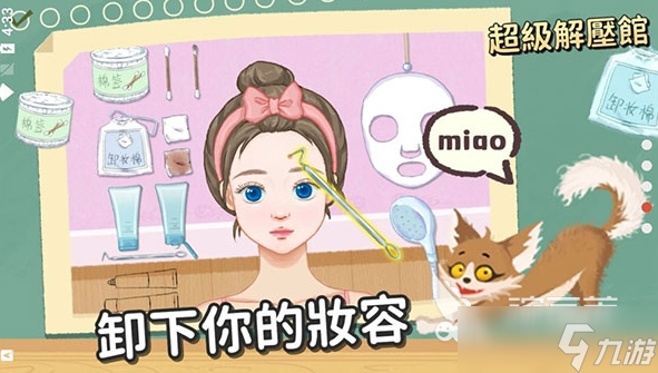受歡迎的擠痘痘的游戲盤點(diǎn) 2025人氣較高的解壓游戲匯總