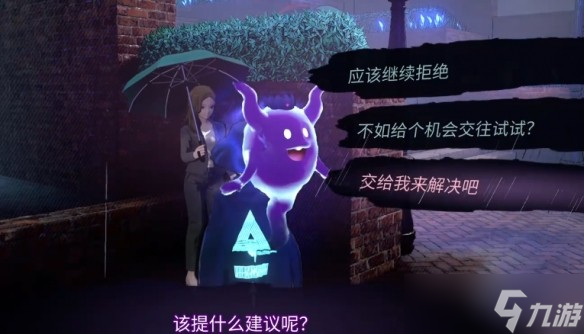 超侦探事件簿雾雨谜宫第4章全流程攻略