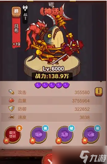 咸鱼之王吕布配什么鱼