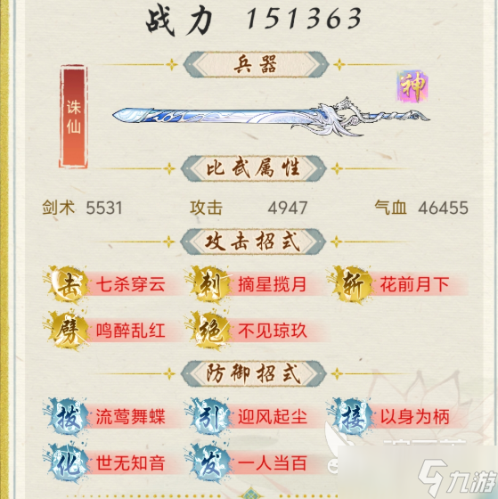华夏千秋秘境怎么玩 华夏千秋秘境玩法指南