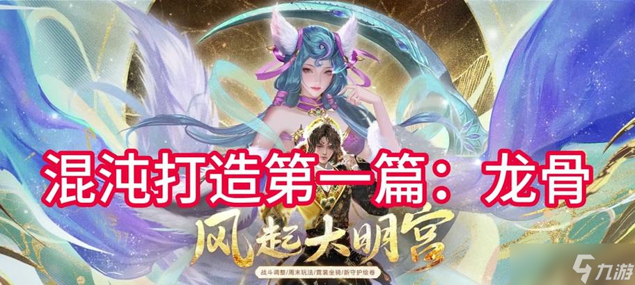 新大话西游3混沌密战玩法指南是什么？