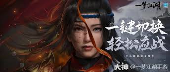 一梦江湖如何转关山