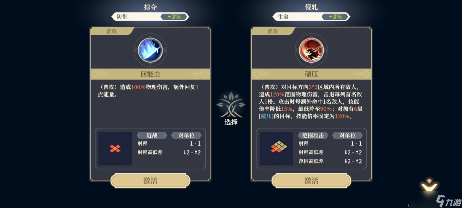 铃兰之剑：为这和平的世界【裁决王 加点建议】朴实无华的傲骨 plus