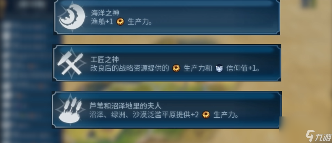 文明6生产力怎么提高