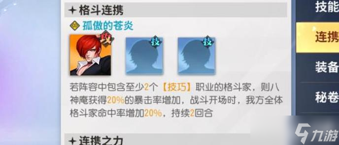 全明星激斗克夏队怎么打