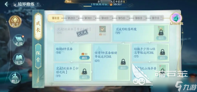 诛仙2手游攻略大全 诛仙2手游新手开荒技巧介绍