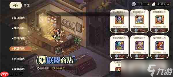 星之旅人商店資源購(gòu)買攻略分享