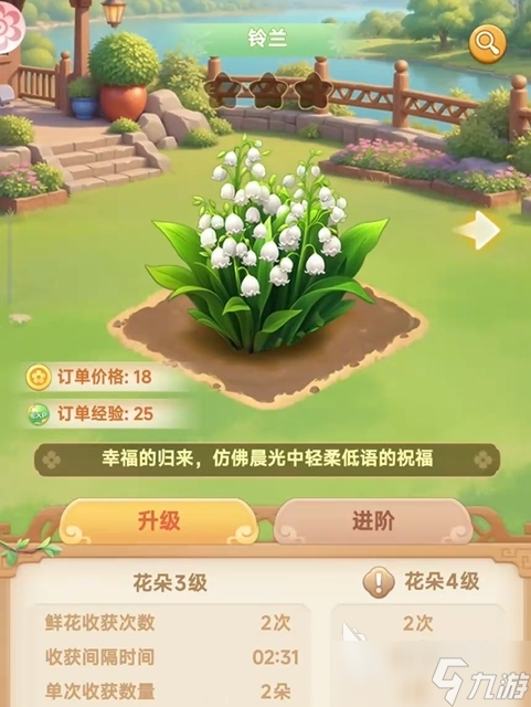 我的花园世界最新版下载 我的花园世界下载地址推荐