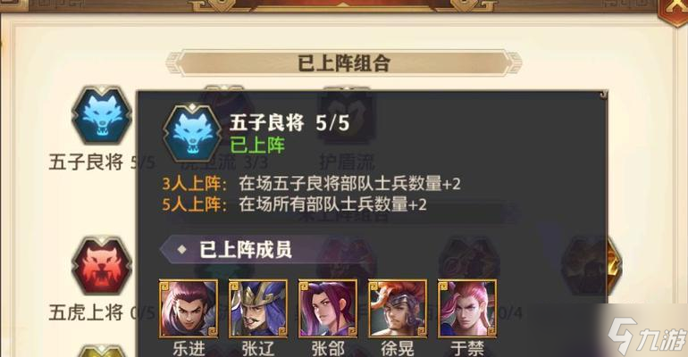 《少年三国志零九州争霸，打造最强阵容攻略》