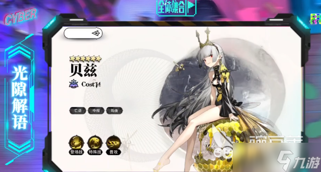 光隙解语新手十连选哪个 光隙解语十连选方案