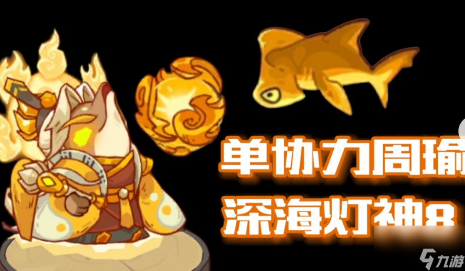 咸鱼之王7130怎么通关