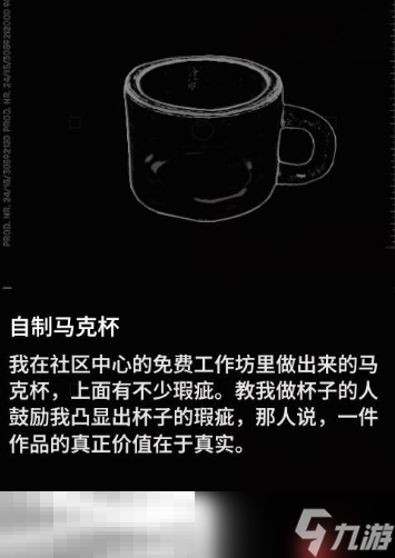 多重人生全收集品怎么获取 全收集品获取攻略
