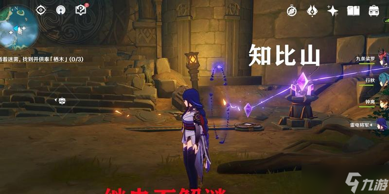 解密原神知比山继电石在哪里 探寻神秘之地 