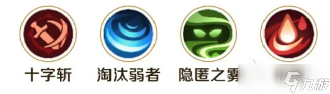 勇者联盟刺客攻略 勇者联盟刺客怎么玩
