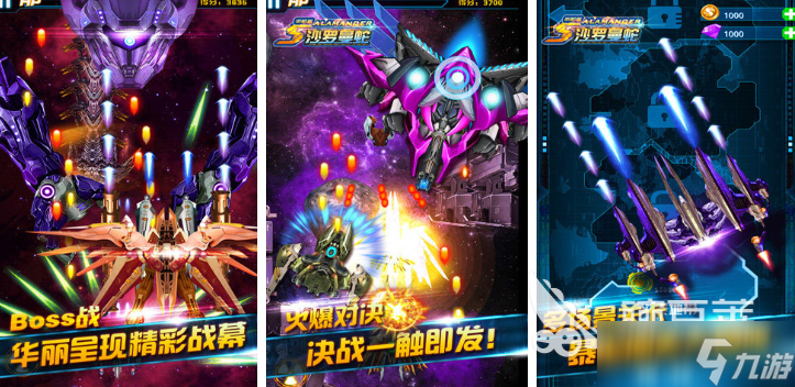 九十年代经典街机飞机游戏推荐 2025好玩的飞机游戏大全