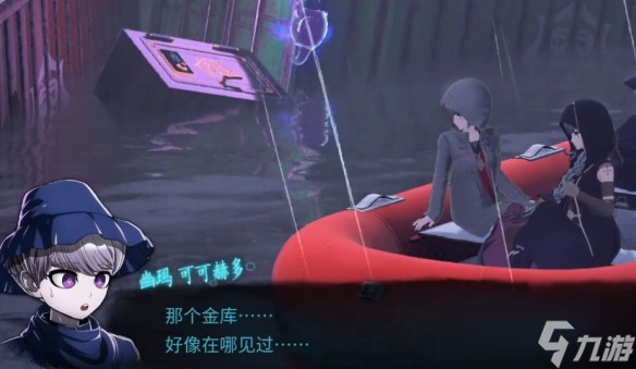 超侦探事件簿雾雨谜宫第3章全流程攻略