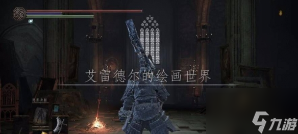 黑魂3雪原怎么触发修女boss