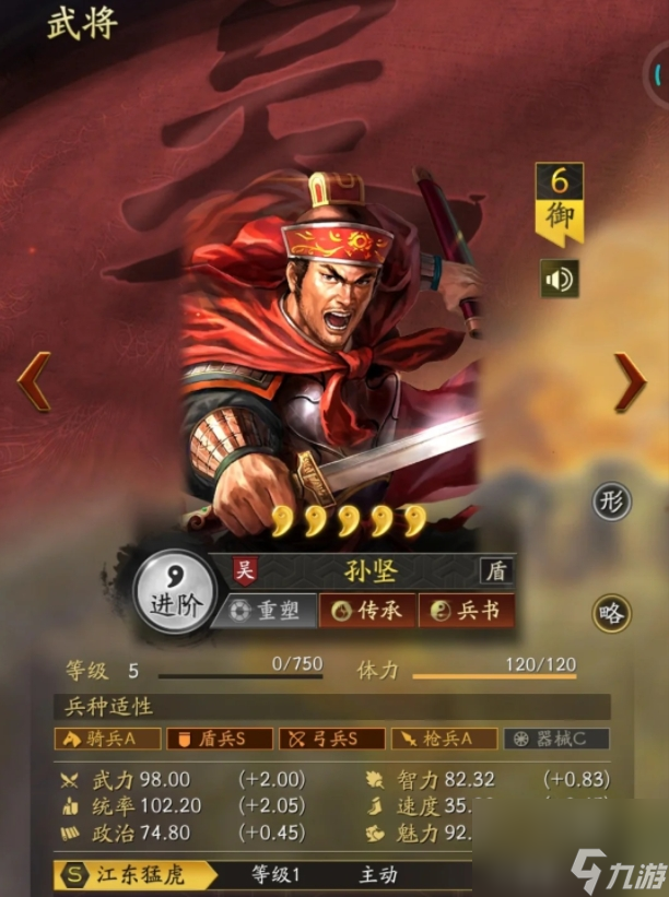 <a id='link_pop' class='keyword-tag' href='https://www.9game.cn/sgzzlb/'>三国志战略版</a>开局用什么武将和战法