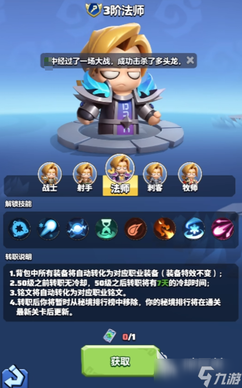 勇者联盟什么职业最强 勇者联盟什么职业强大