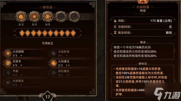 《泰坦之旅2》元素使冰法BD分享 元素使冰法怎么构筑