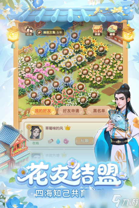 我的花园世界下载最新地址 我的花园世界下载免费链接