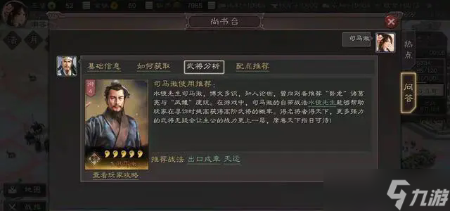 三国志战略版诸葛亮可以用什么装备搭配