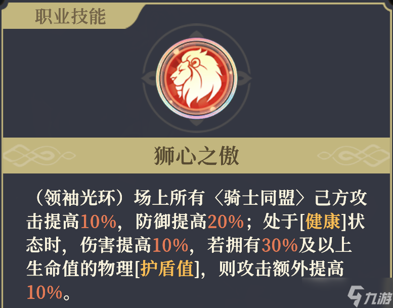 铃兰之剑：为这和平的世界裁决王 | 卡姆洛特【角色攻略】