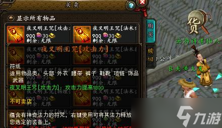 寻仙古灵璧符纸使用技巧是什么？符纸点化有何诀窍？