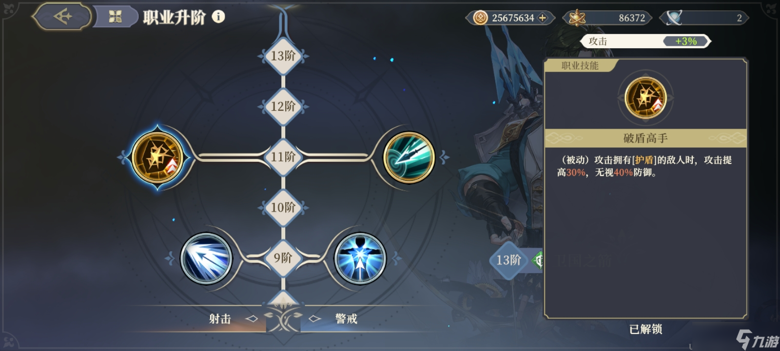 铃兰之剑：为这和平的世界【sp 法卡尔 加点建议】