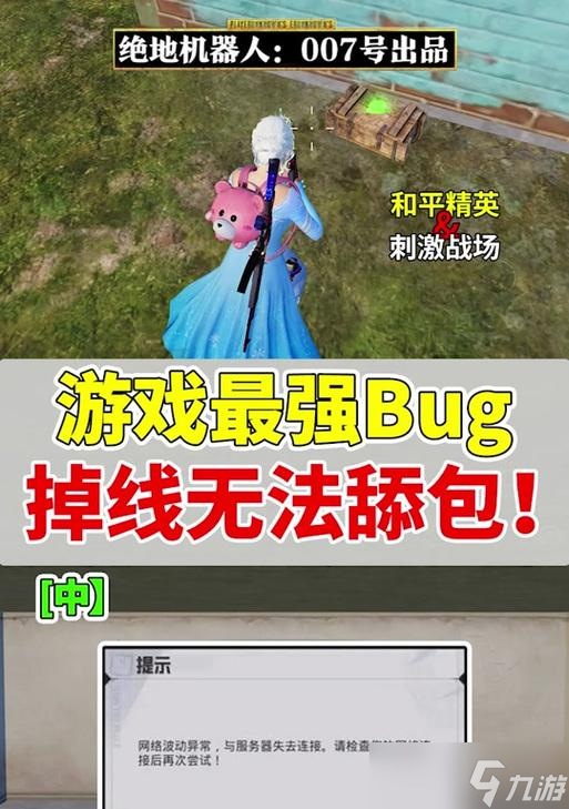 绝地求生中人机对手如何快速通过？通过人机有何好处？