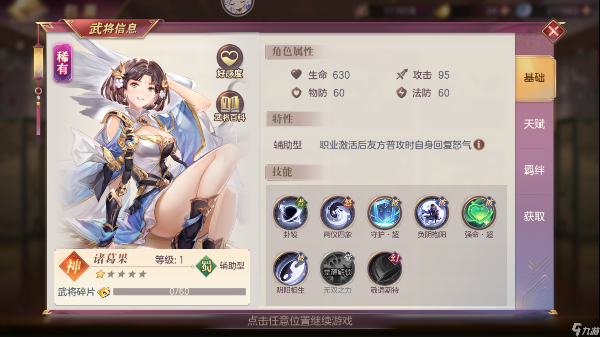 三国志幻想大陆平民阵容如何搭配