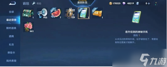 王者荣耀神秘手机解锁全攻略