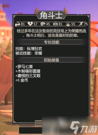 为了吾王角斗士怎么解锁 为了吾王角斗士解锁方法