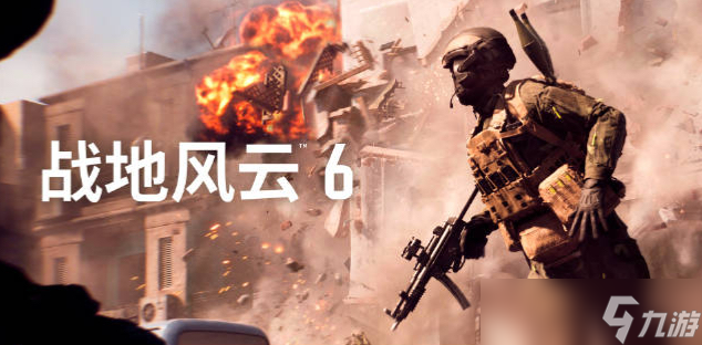 战地六轮椅武器推荐