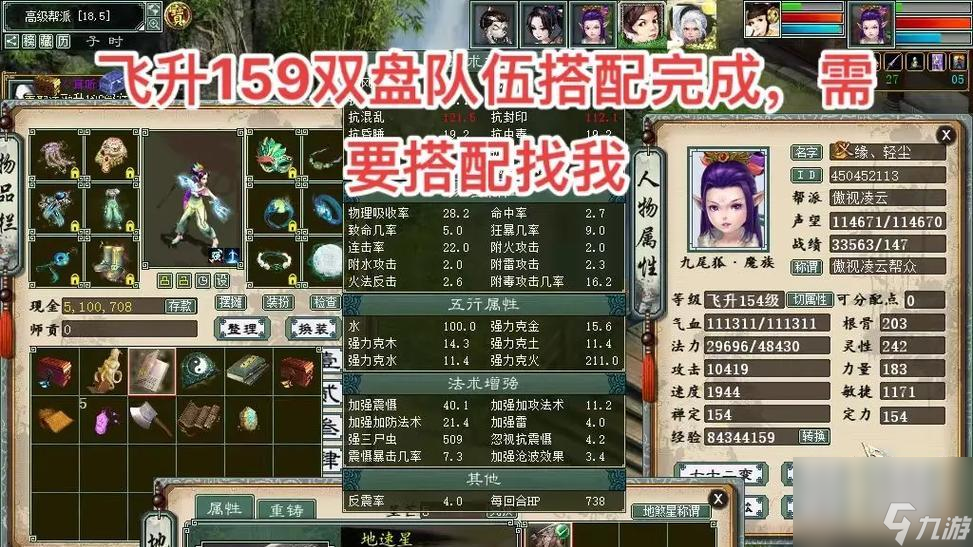 大话西游搭配项链怎么搭配？搭配技巧有哪些？