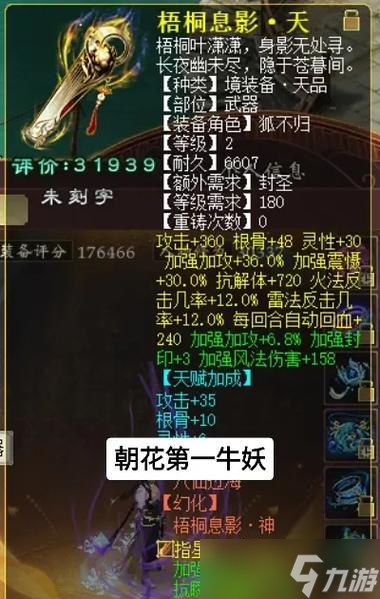 大话西游3镜装备获取途径及方法是什么？