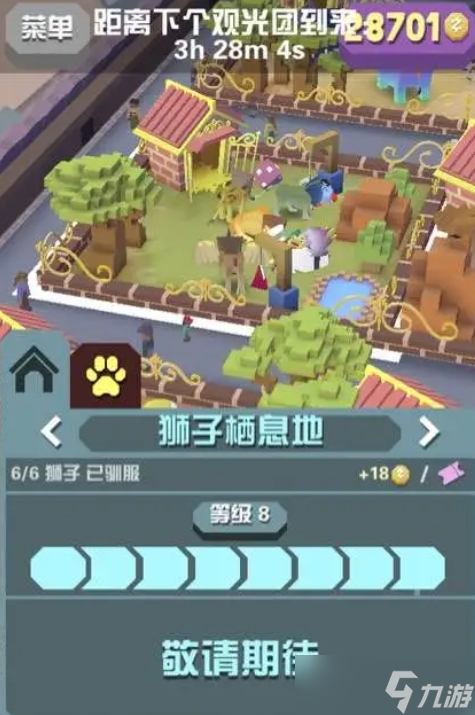 有关疯狂动物园骷髅斑马捕捉方法的了解吗