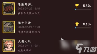 为了吾王全成就怎么获取 为了吾王手机版全成就获取大全