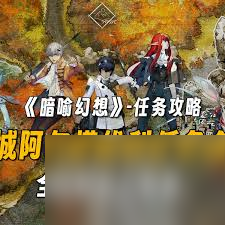 暗喻幻想乌尔加诺山怎么探索