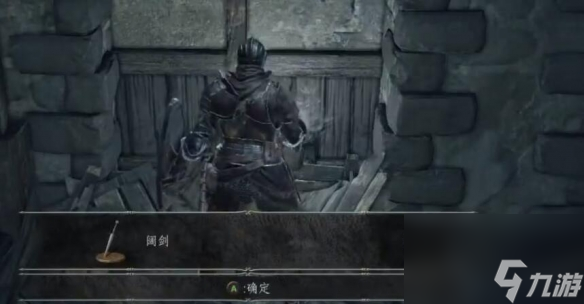 黑魂3阔剑哪里拿