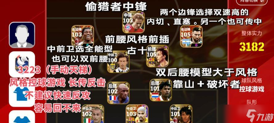 《实况足球2024》游戏大师联赛刷球鞋攻略（轻松获取高级球鞋）
