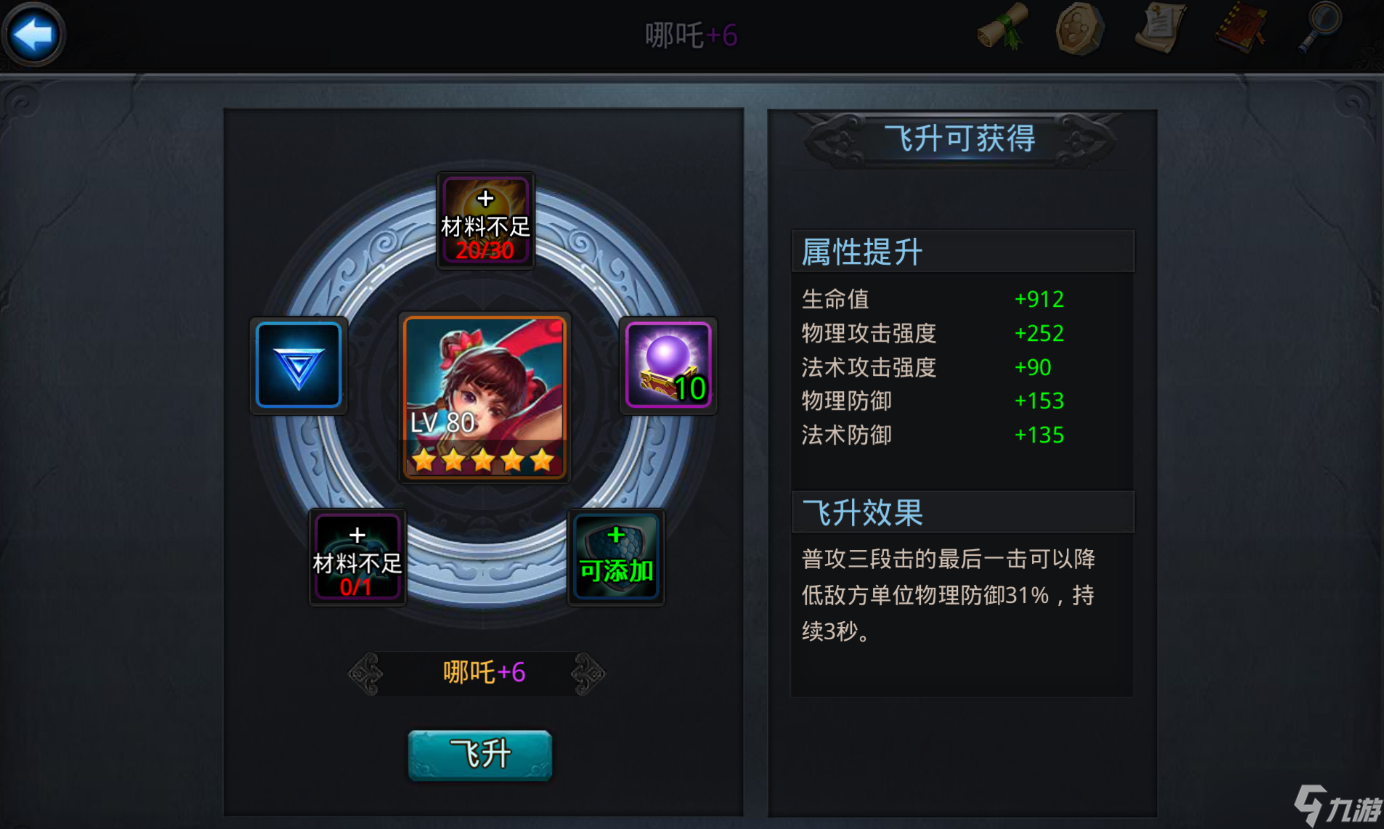 怎样提高在乱斗西游无尽迷宫中的生存能力