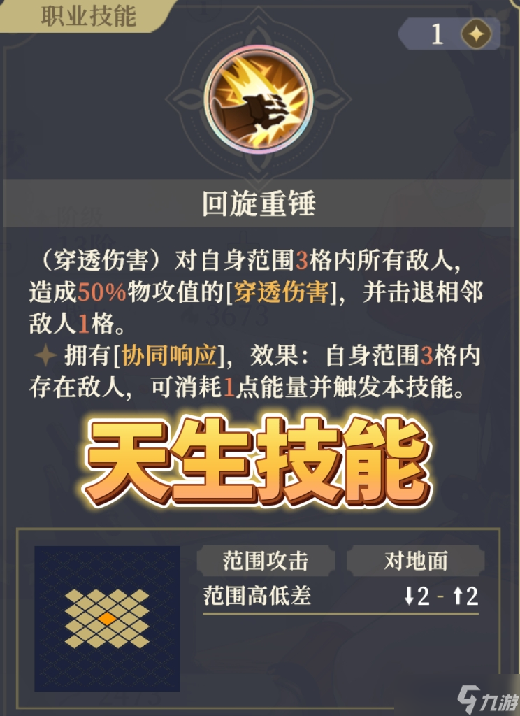 铃兰之剑：为这和平的世界【全技能解析】SP麦莎-铃兰机动组之虎！