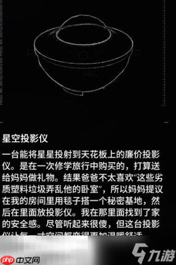 多重人生全收集品怎么获取 全收集品获取攻略